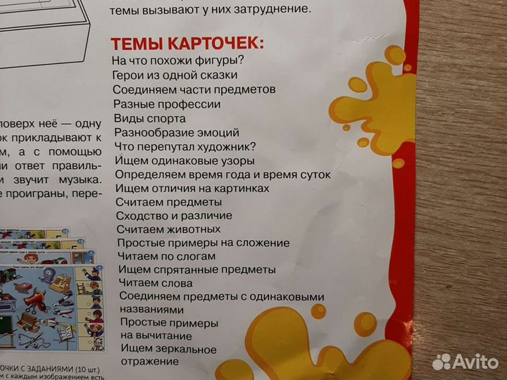 Электровикторина