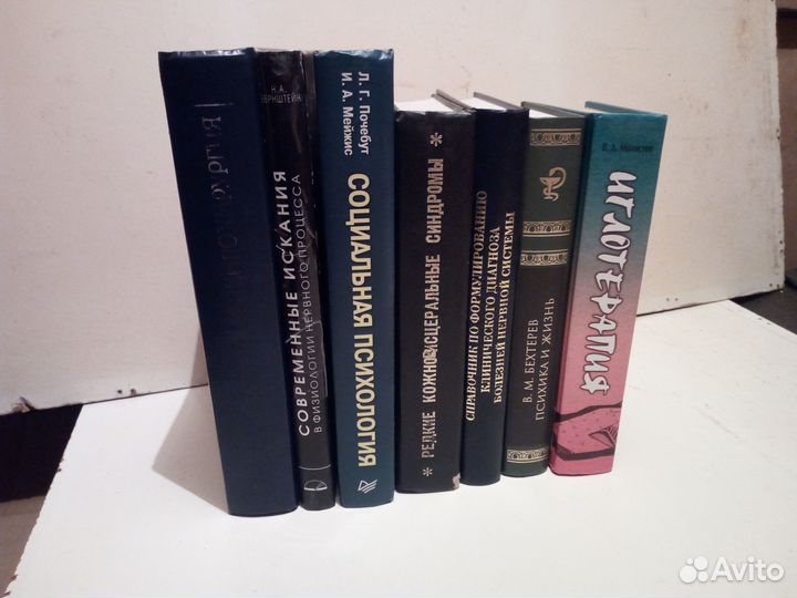 Книги.Психология