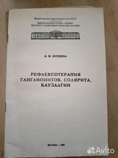 Книги по медицине
