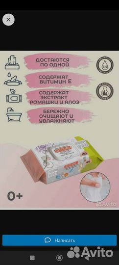 Влажные салфетки