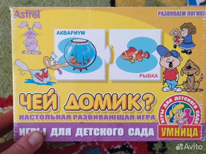 Домино домашние животные