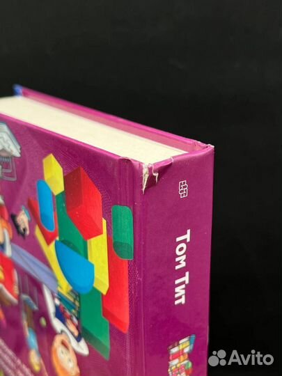 Научные забавы