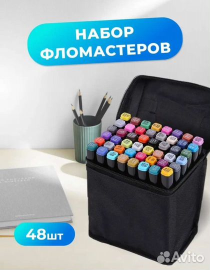 Маркеры для скетчинга новые / Фломастеры новые