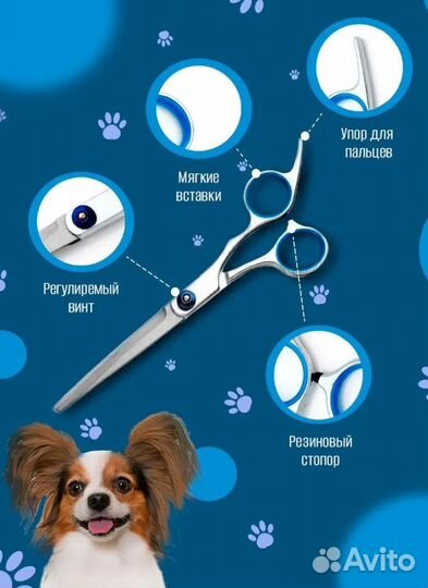 Набор ножниц для груминга