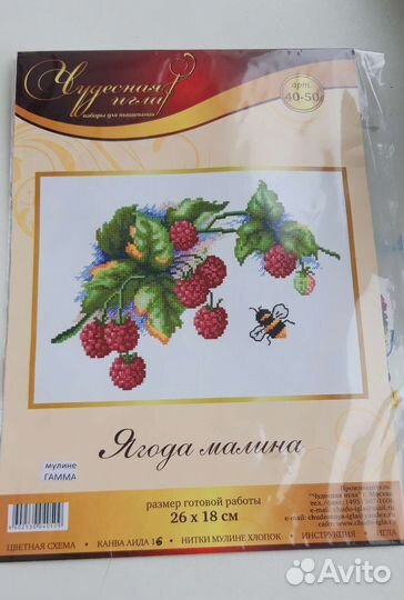 Набор для вышивания крестом