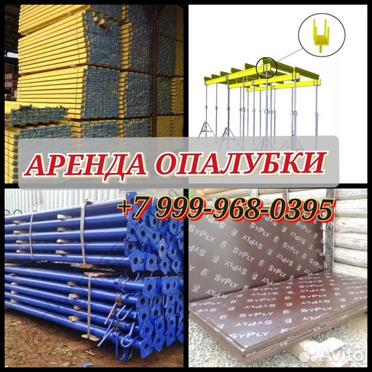 Стойка телескопическая 3м