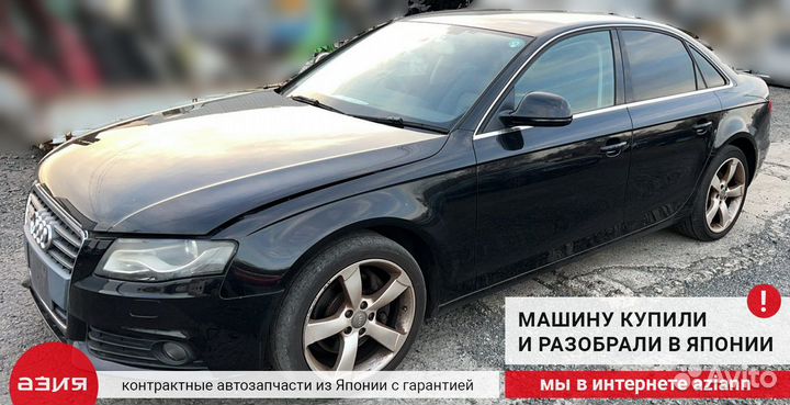 Редуктор задний Audi A4 B8 cdnc (2.0T) 2009