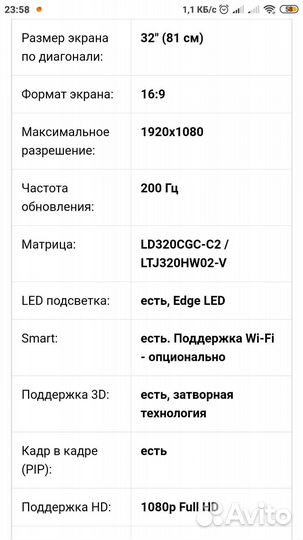 Телевизор Samsung smart tv 32