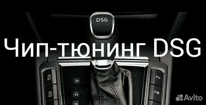 Чип-тюнинг Прошивка евро 2