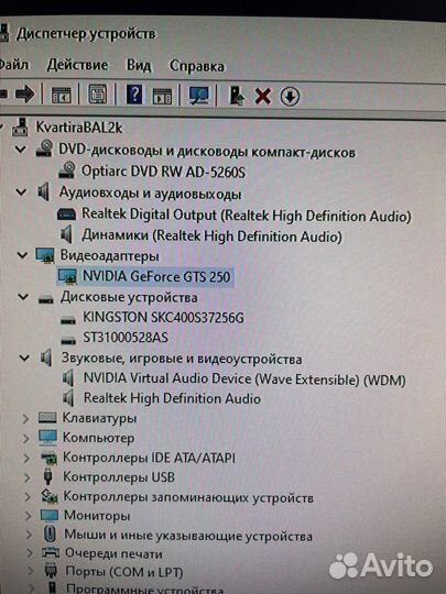 Компьютер системный блок