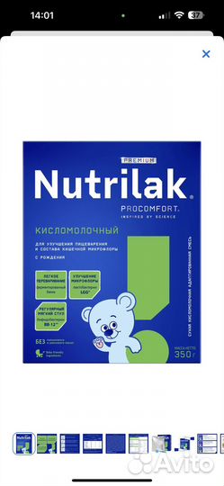 Смесь Нутрилак кисломолочный