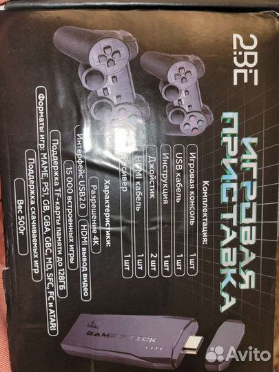 Игровая приставка