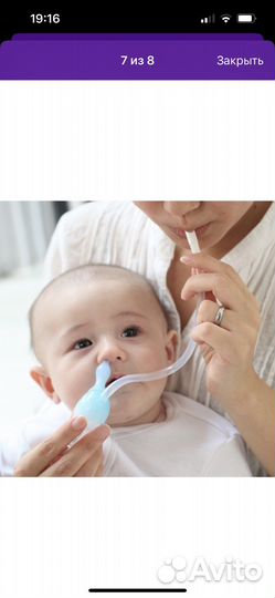 Аспиратор назальный