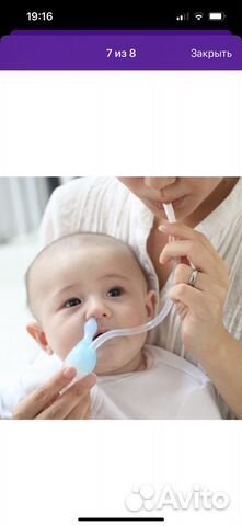 Аспиратор назальный