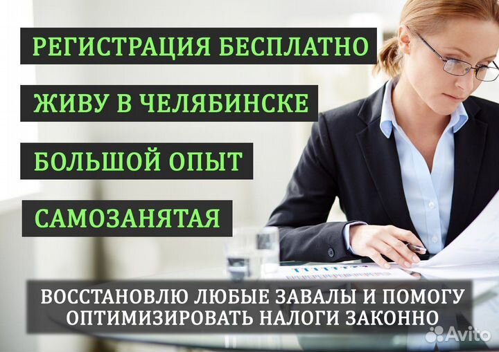 Бухгалтер для ип и ооо / аутсорсинг (удаленный)