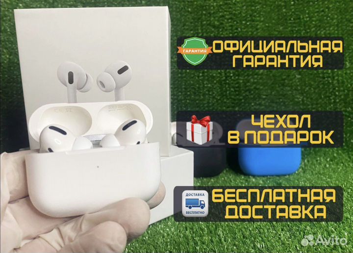 AirPods Pro 2 (бесплатная доставка/гарантия/чехол)