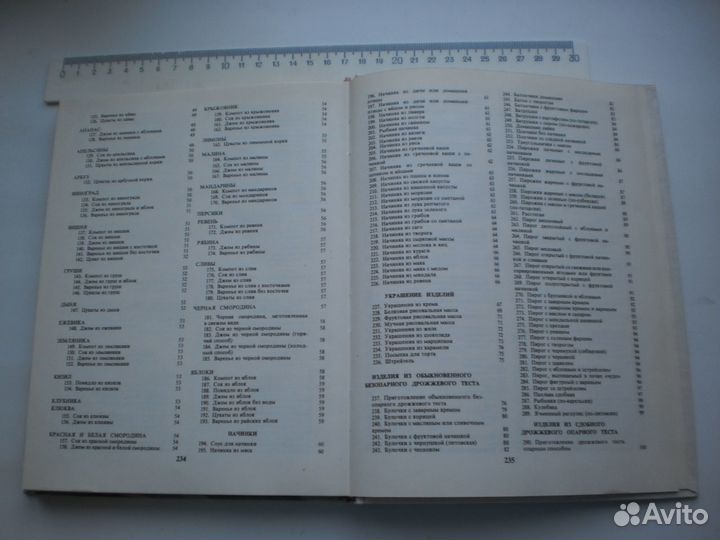 Книга домашнее приготовлени тортов пирожных