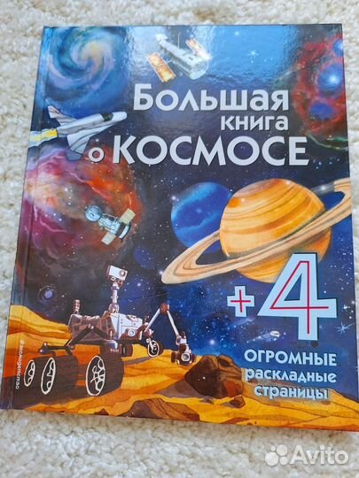 Детские книги пакетом