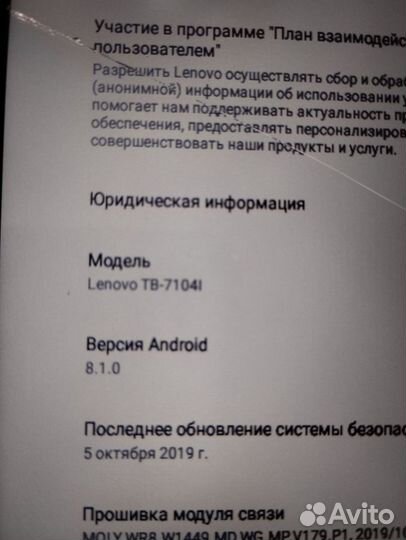 Планшет Lenovo. 8 android