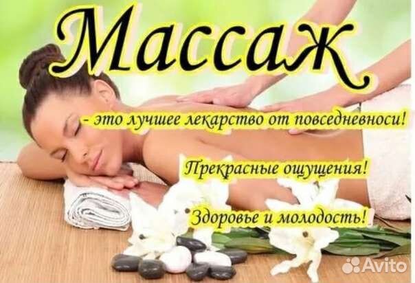 Классический массаж