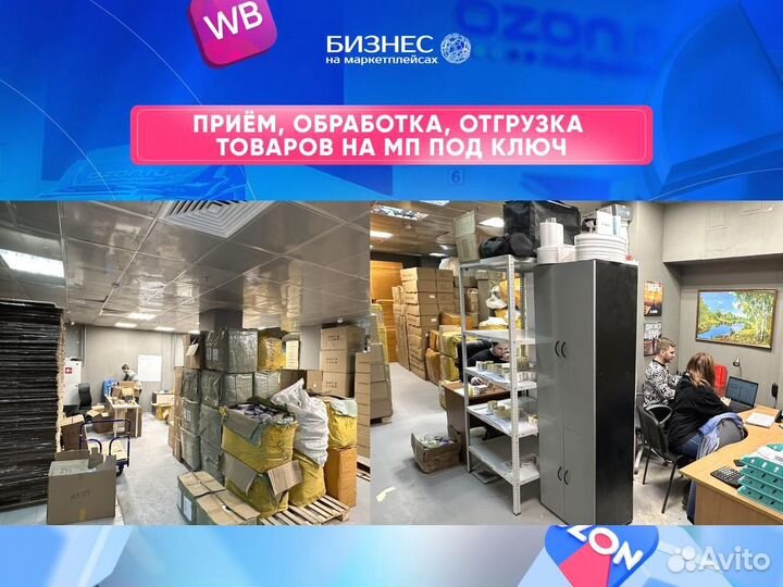 Готовый бизнес на маркетплейсах в рассрочку