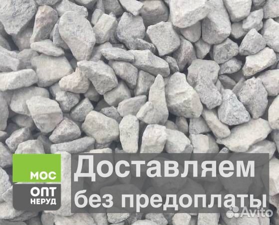 Сертифицированный гранитный щебень 20 40