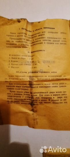 Дверной замок гаражный