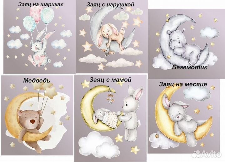 Интерьерные наклейки, наклейки в детскую, подарки