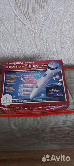 Говорящая ручка