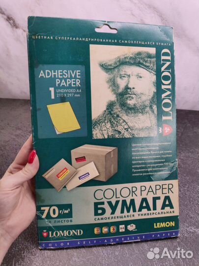 Самоклеющаяся бумага Lomond