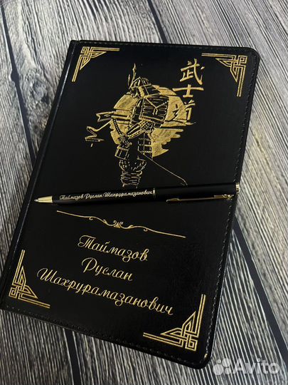 Именной ежедневник