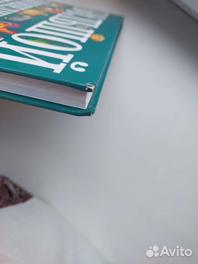 Большой логопедический учебник для самых маленьких