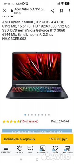Acer nitro 5 an515 -45-R9UX, RTX 3060, 144 HZ