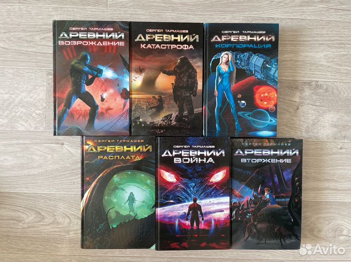 Книги Тармашев Древний