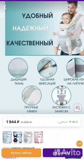 Эргорюкзак-переноска для малышей