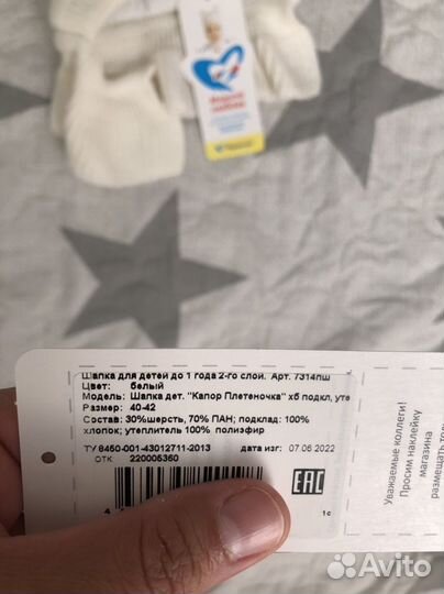 Зимняя шапка шерстяная для новорожденных Журавлик