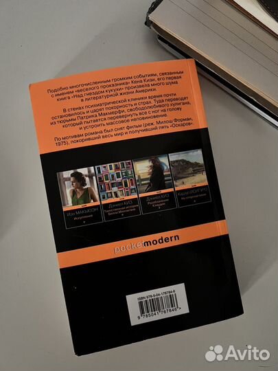 Книга Кен Кизи