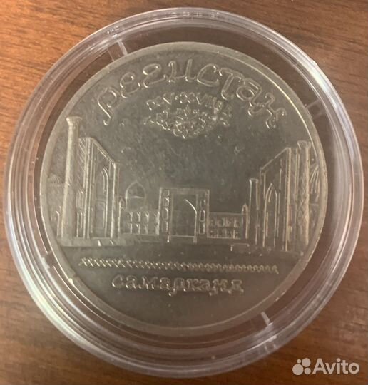 Продажа Обмен Юбилейные монеты СССР пруф