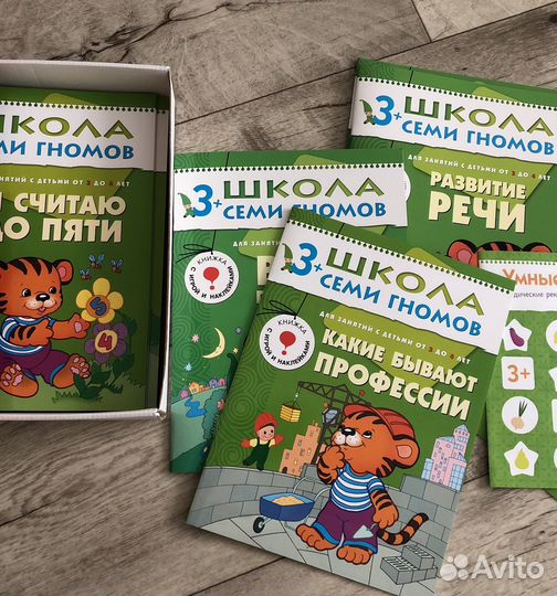 Школа Семи Гномов 3