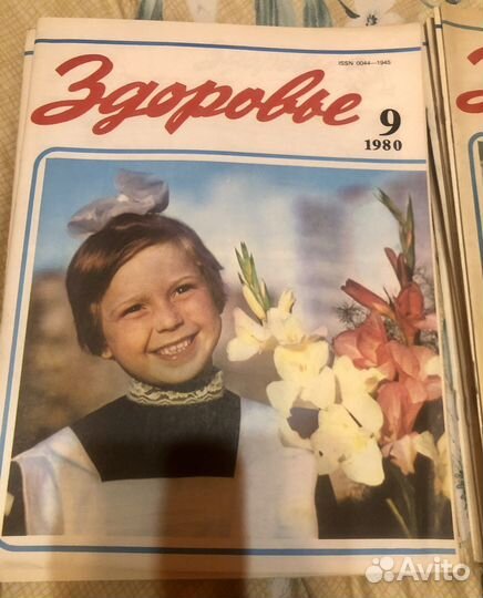Журналы здоровье и работница 80-х