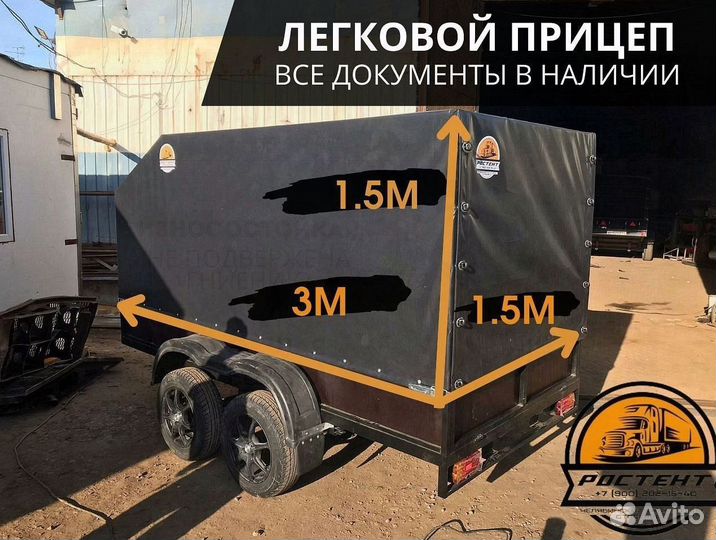 Прицеп легковой