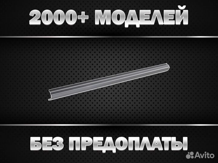 Пороги на Chevrolet Lanos