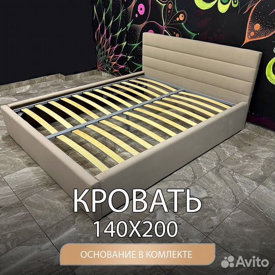 Кровать двухспальная 140х200