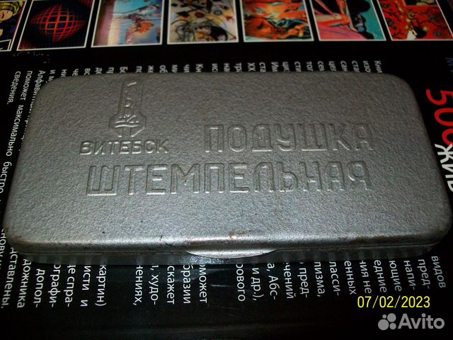 Коробочка для штемпельной подушки. СССР
