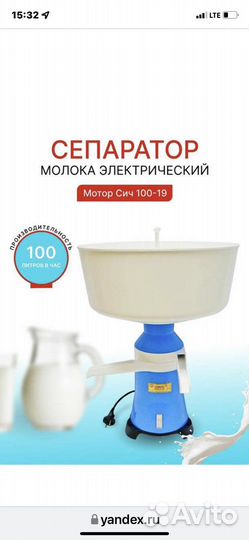 Сепараторы 100 оригинал,чаша на 12л на 100л/в час