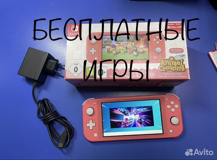 Nintendo Switch Lite Прошитая