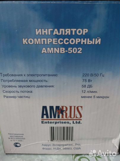 Ингалятор компрессионный. аnmb-502