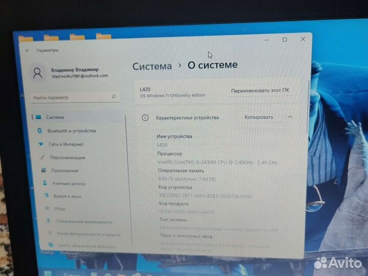 Lenovo Thinkpad L420