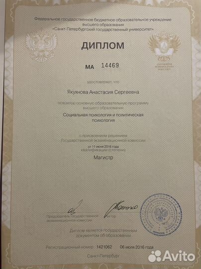 Психолог, гештальт-терапевт