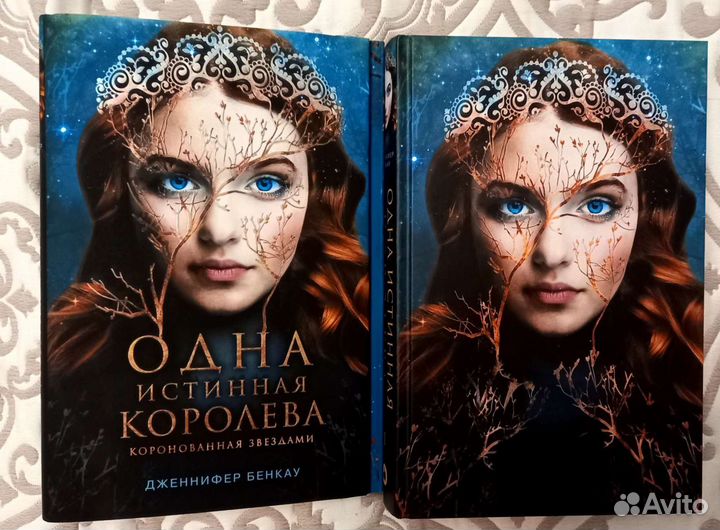 Книги автора Дженнифер Бенкау